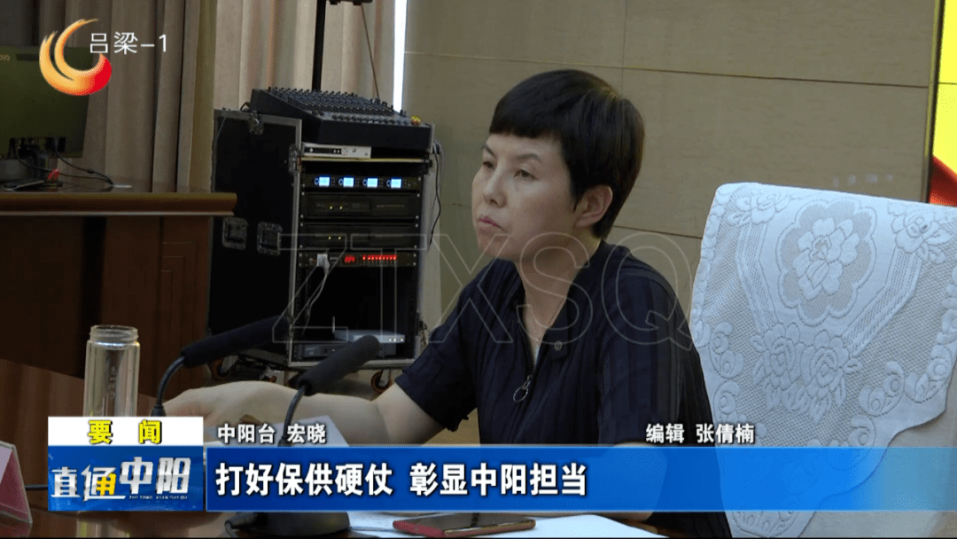 中阳：打好保供硬仗 彰显中阳担当