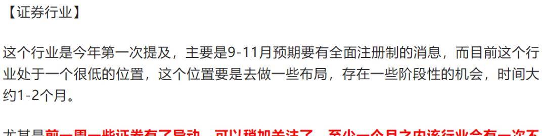 中阳线兑现