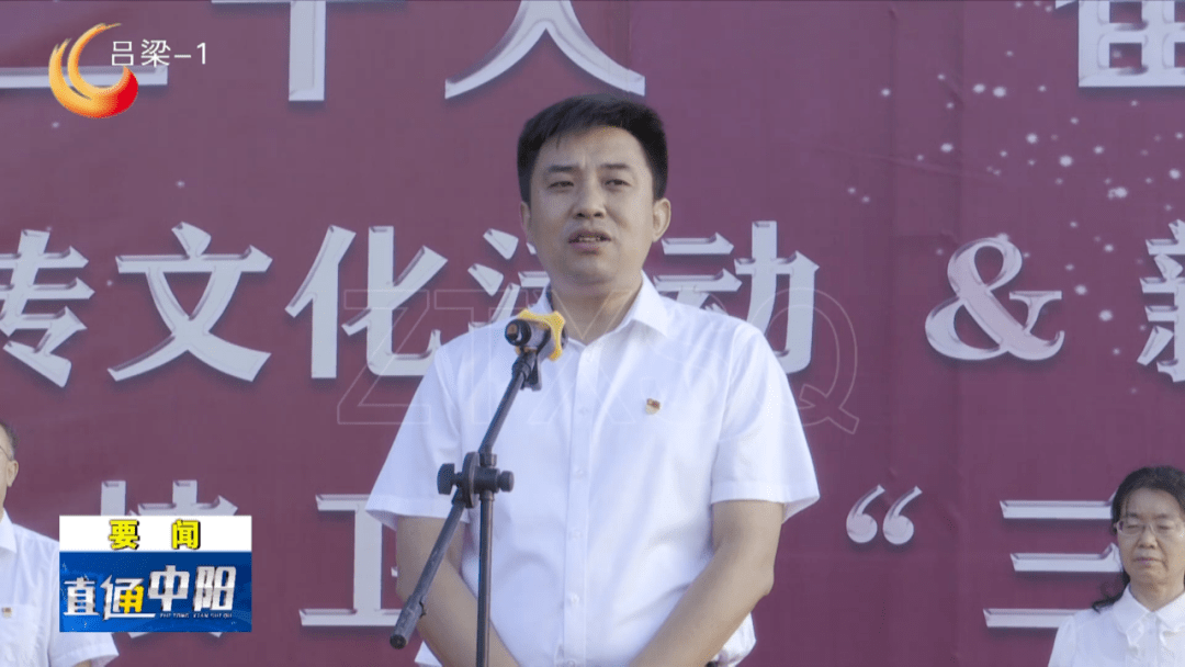 中阳：凝聚精神力量 打造五彩中阳