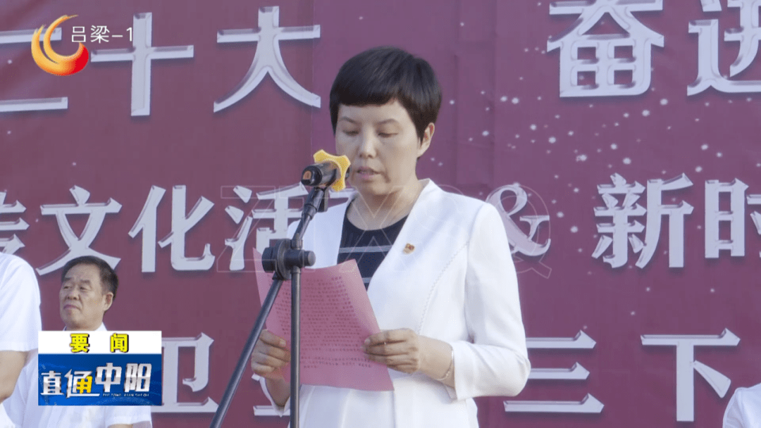 中阳：凝聚精神力量 打造五彩中阳