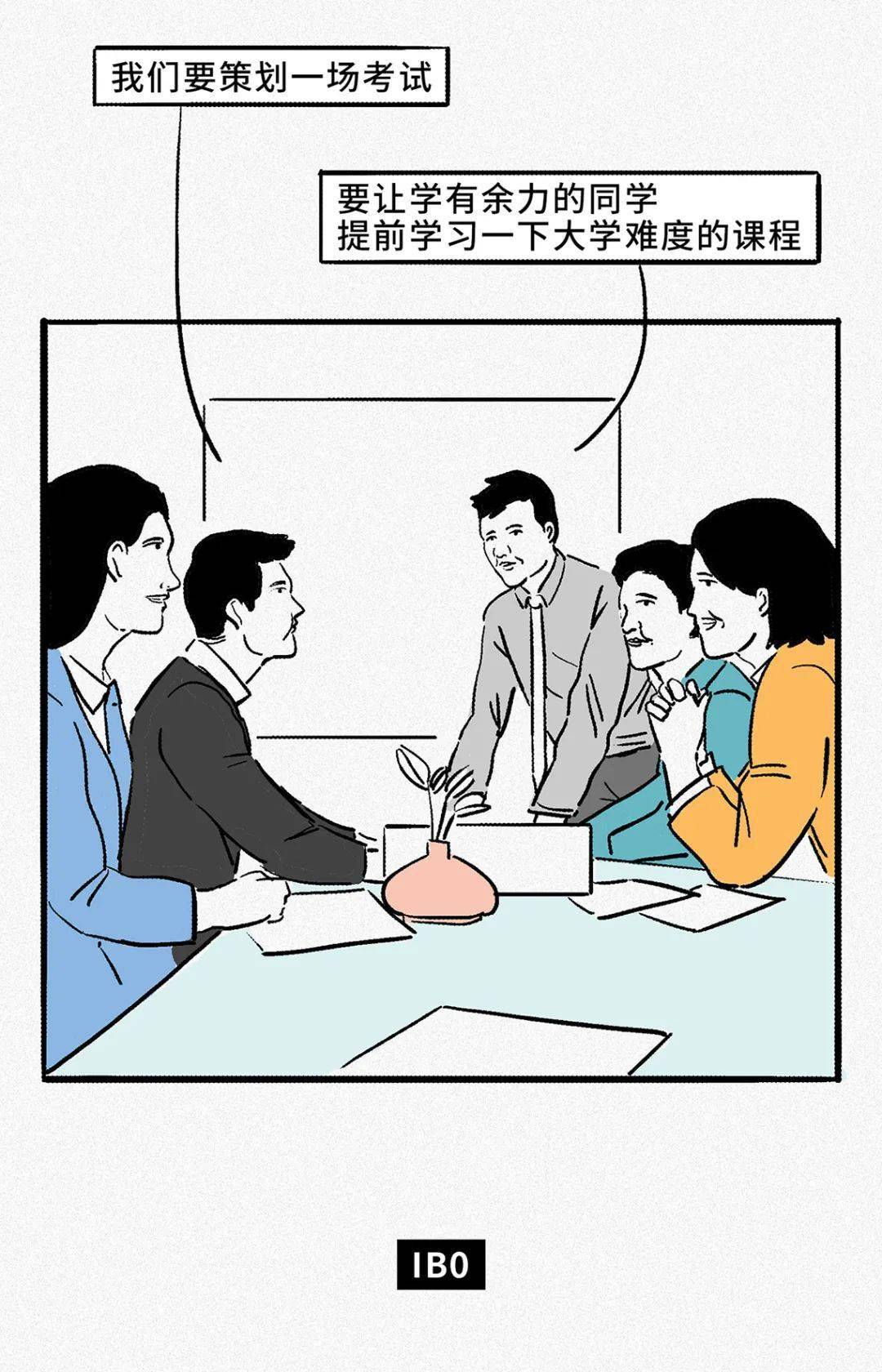 IB查分在即！赶紧温故一下《IB吐槽大会》