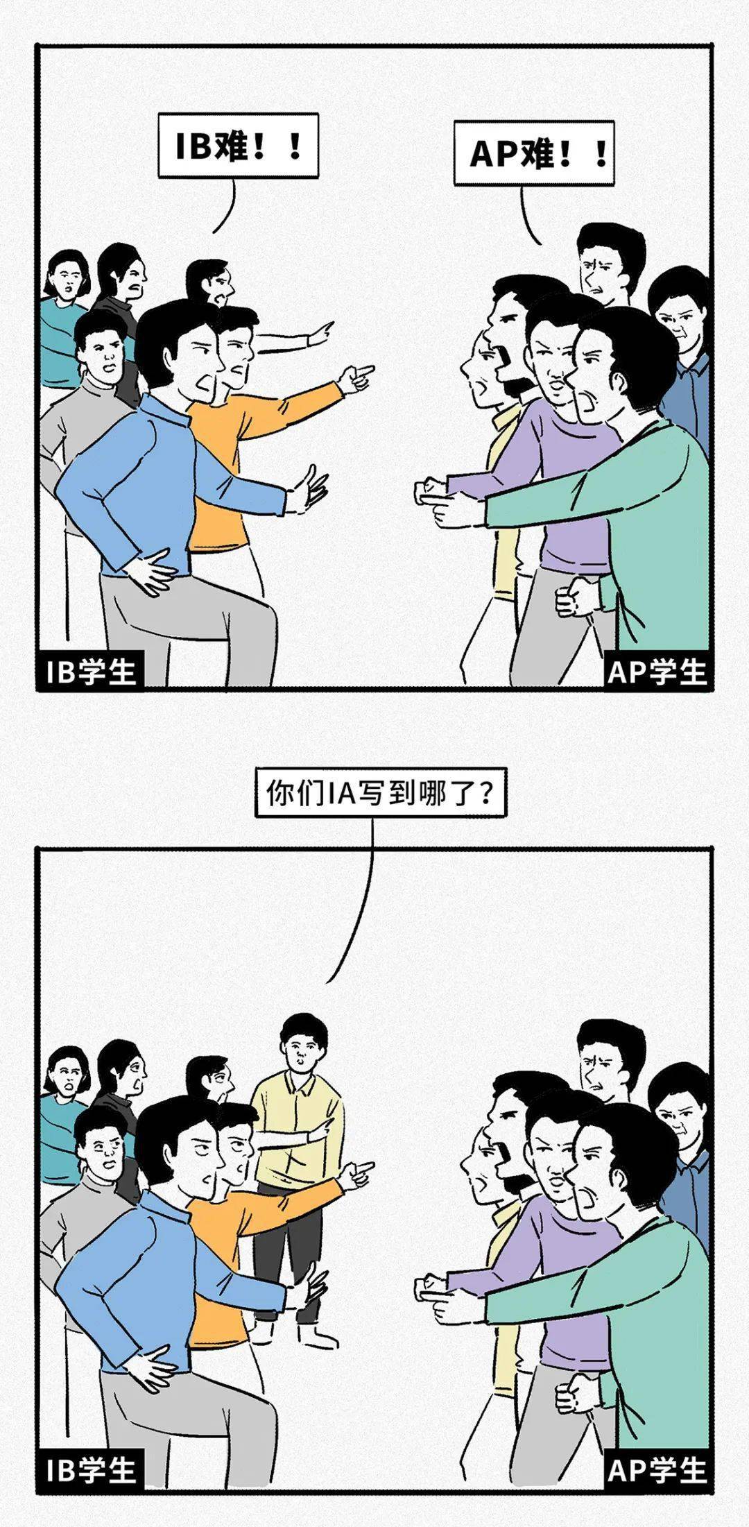 IB查分在即！赶紧温故一下《IB吐槽大会》