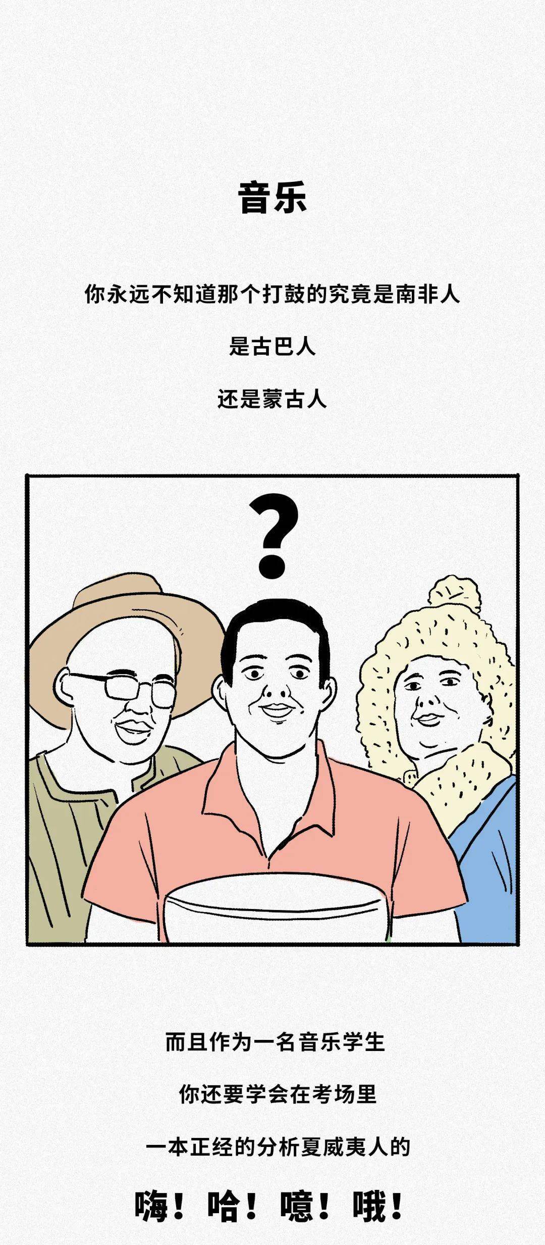 IB查分在即！赶紧温故一下《IB吐槽大会》