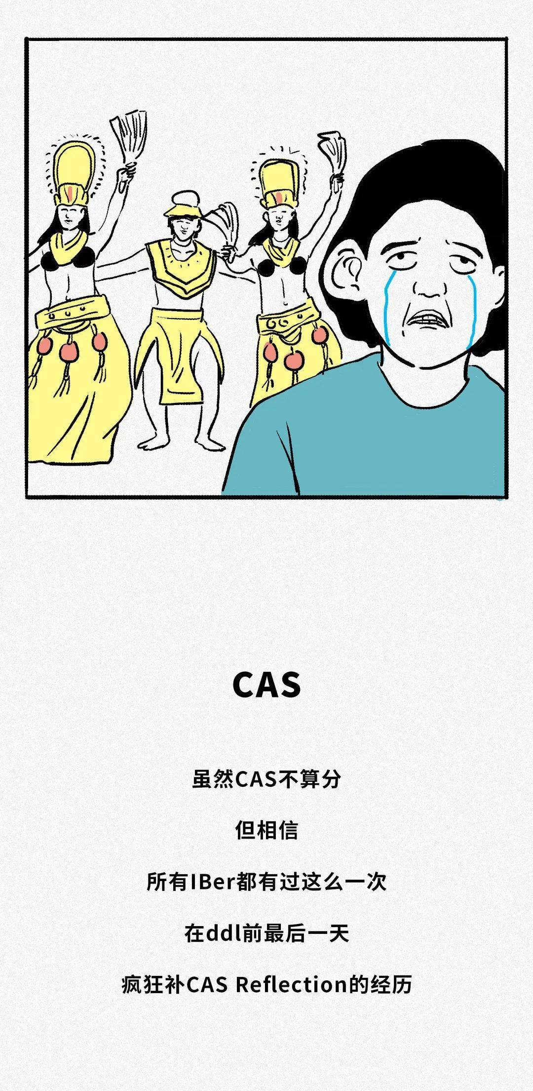IB查分在即！赶紧温故一下《IB吐槽大会》