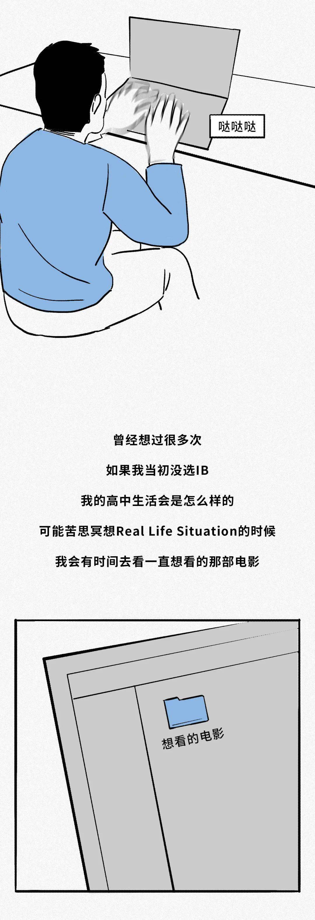 IB查分在即！赶紧温故一下《IB吐槽大会》