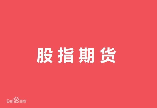 哪个股指期货模拟盘的软件比较好用