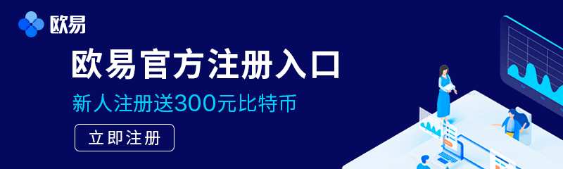 欧易app_欧易交易所app下载