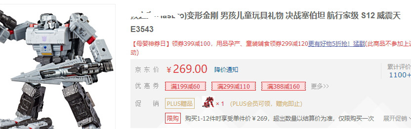 我来投诉一次恼火的JD购物经历（一）