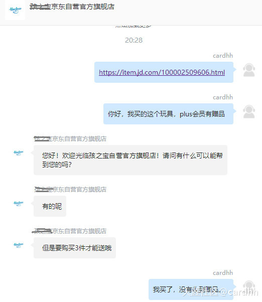 我来投诉一次恼火的JD购物经历（一）