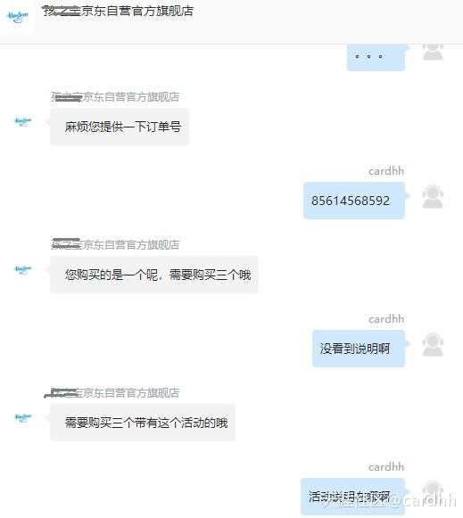 我来投诉一次恼火的JD购物经历（一）