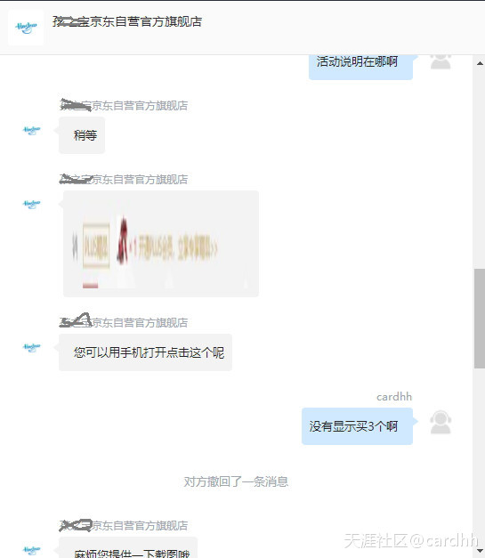 我来投诉一次恼火的JD购物经历（一）