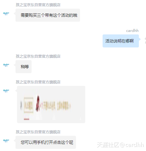 我来投诉一次恼火的JD购物经历（一）