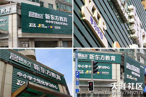 新东方“学”免费在线教育：欲推APP反击YY(转载)