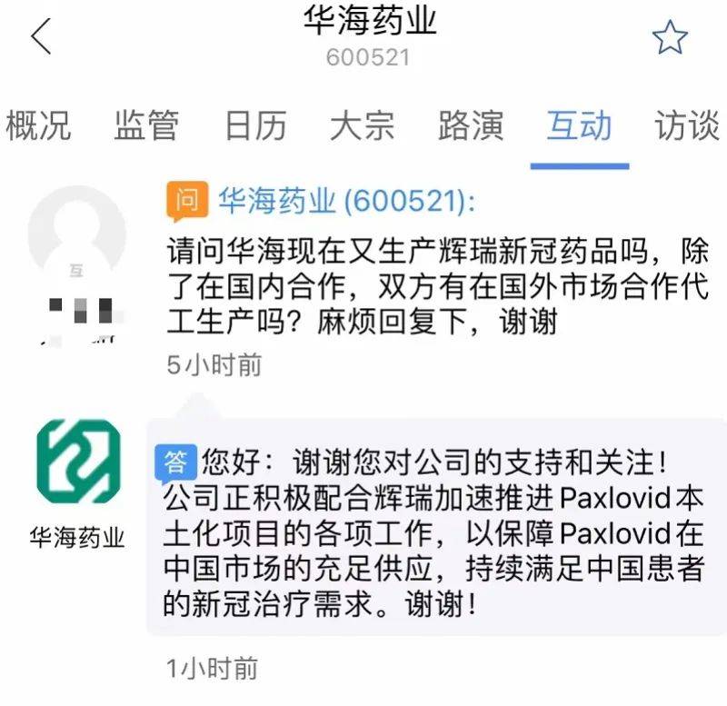 辉瑞：将在中国生产！“最快三、四个月后”