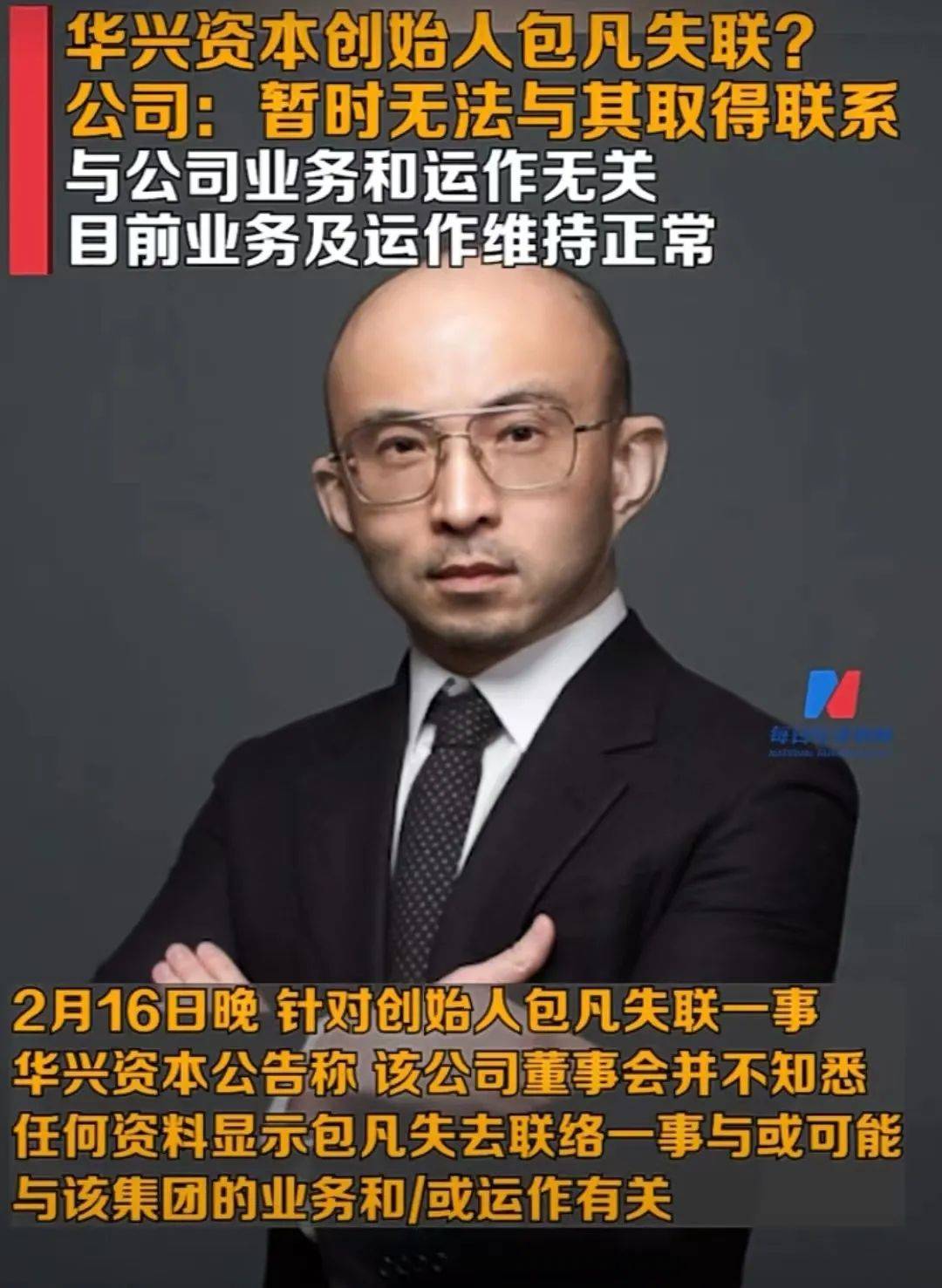 深夜突发！他失联了！