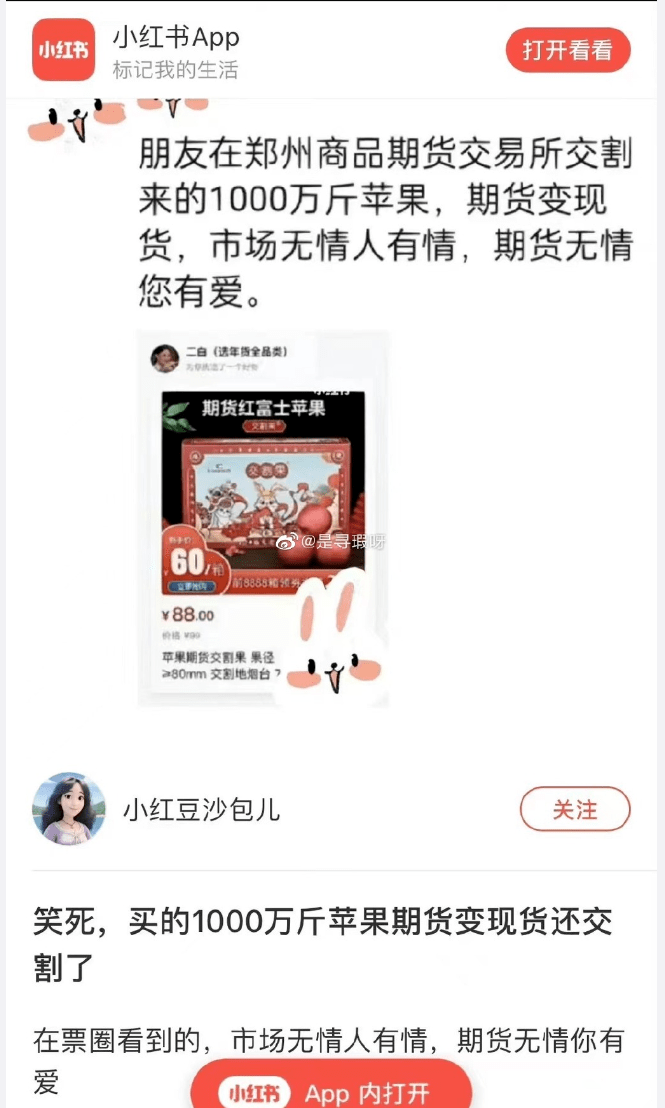 刚刚，茅台大利好！金融圈笑抽了，财经大V炒期货，结果炒成果农！交割了1500吨苹果现货...