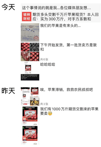 刚刚，茅台大利好！金融圈笑抽了，财经大V炒期货，结果炒成果农！交割了1500吨苹果现货...
