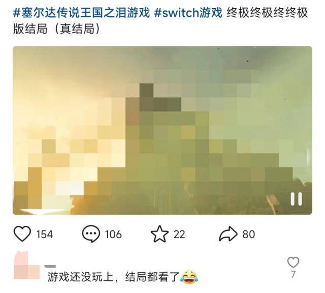 偷跑的《塞尔达传说：王国之泪》，让所有人一起发疯