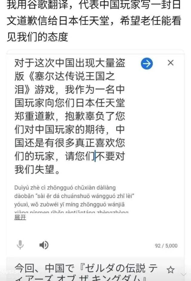 偷跑的《塞尔达传说：王国之泪》，让所有人一起发疯
