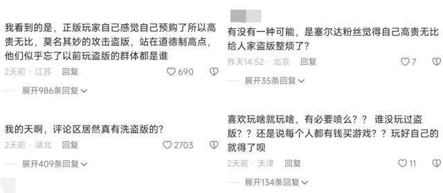 偷跑的《塞尔达传说：王国之泪》，让所有人一起发疯