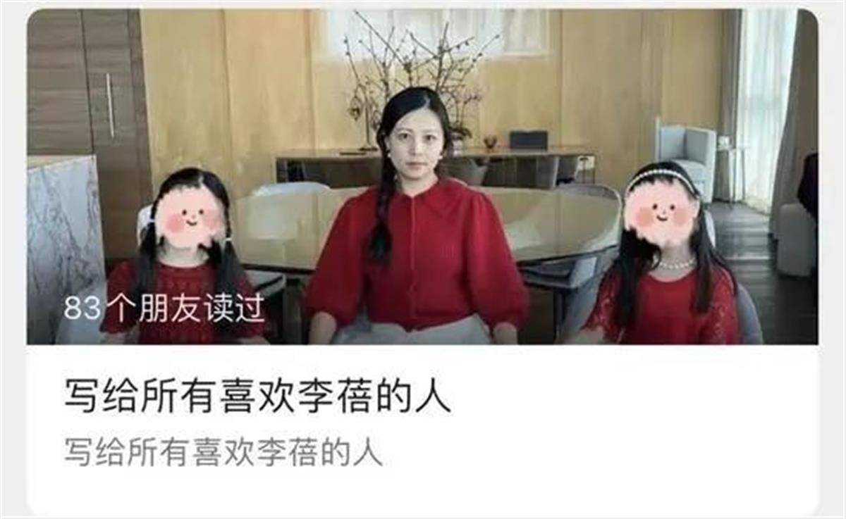 曾发公开信征婚爆红的女基金经理，澄清购买1.7亿豪宅传闻