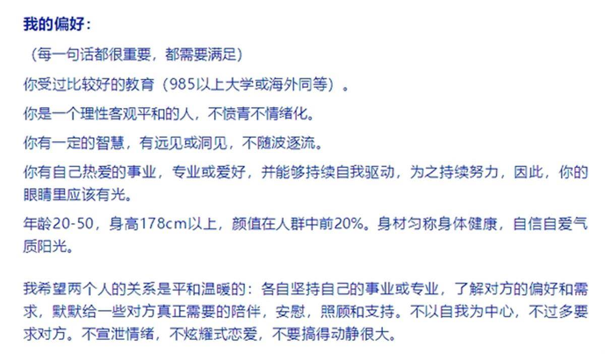 曾发公开信征婚爆红的女基金经理，澄清购买1.7亿豪宅传闻