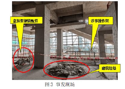 中信证券金融中心施工工程伤害事故调查报告公布，3人被刑拘