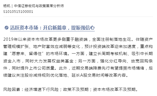 刚刚，日本东京证券交易所宣布：将延长交易时间！中信证券：A股投资端改革或提速，关注延长交易时间等内容