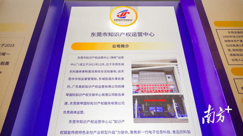 助力证券化产品发行，市知识产权运营中心屡出实招