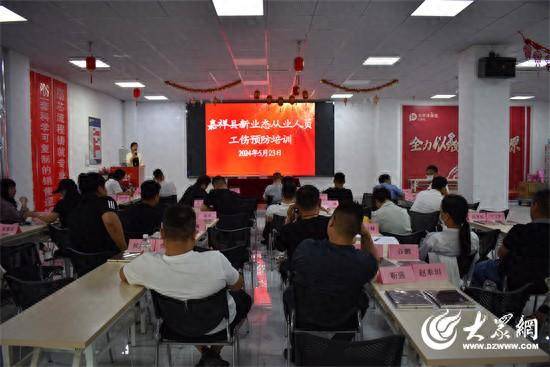 济宁市嘉祥县开展新业态从业人员工伤预防培训