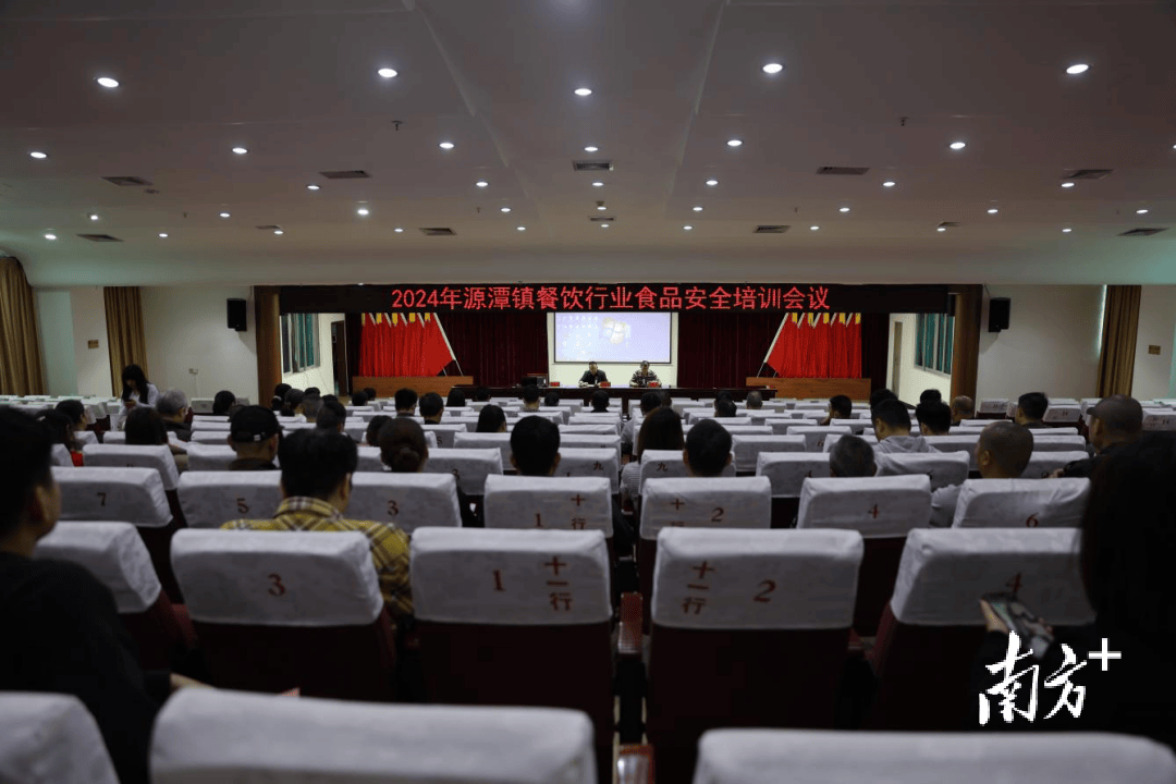 呵护舌尖安全！清城源潭镇开展餐饮从业人员安全培训
