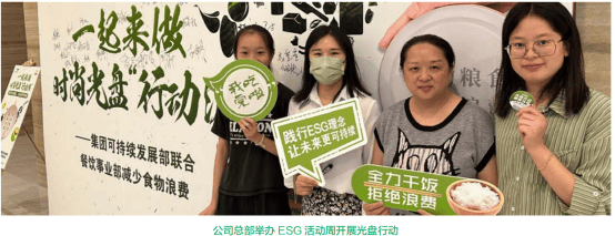 证券之星ESG观察｜金龙鱼：耕耘可持续，携手向未来