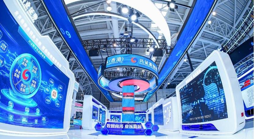 兴业证券亮相第七届数字中国建设峰会