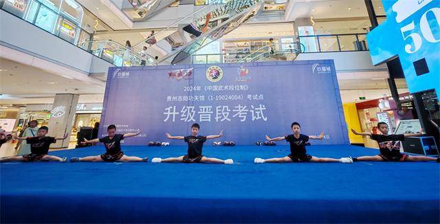 1425名学员参加考试丨2024年中国武术段位制贵州志勋功夫馆考试点升级晋段考试举行