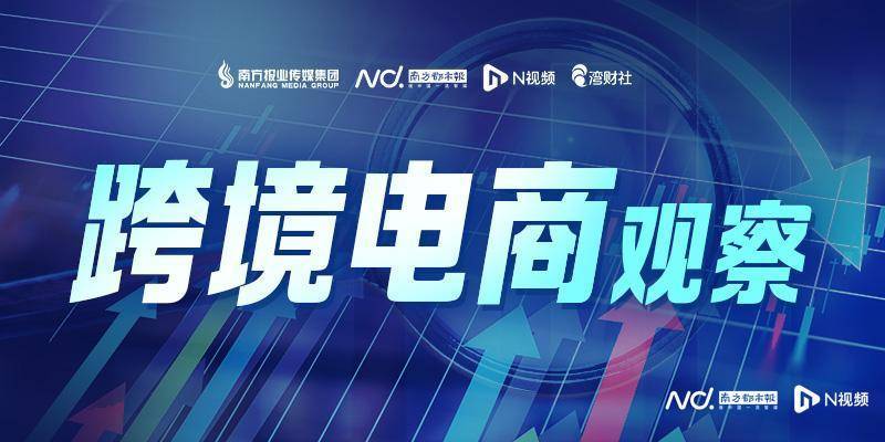 雷军押注的深圳大卖上市破发，年赚5亿的傲基不香吗？