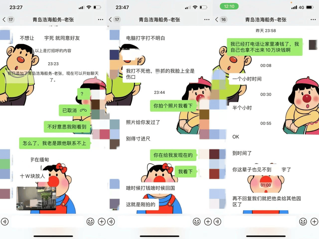演员王星已被接到泰国，画面曝光！另一位23岁小伙也失联，家人被威胁