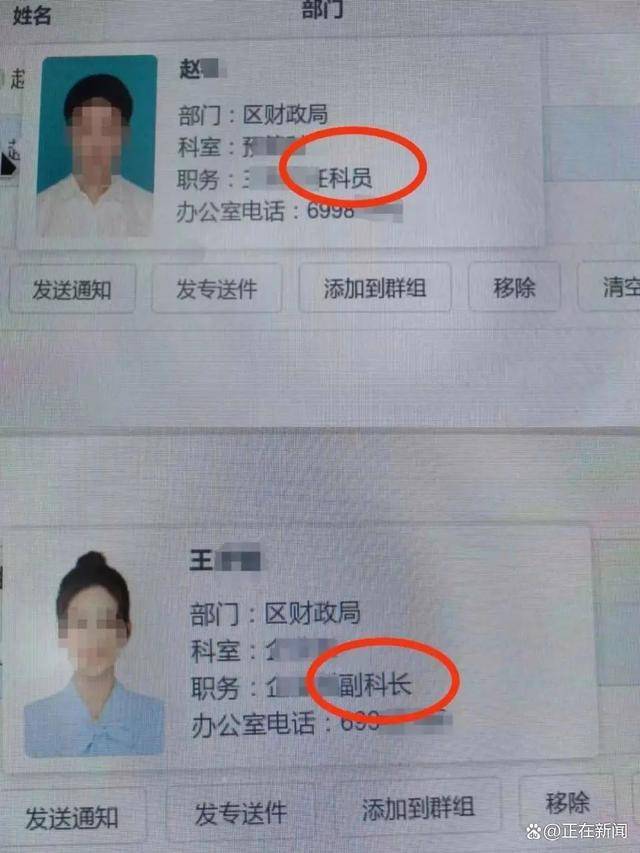 上海一区财政局主任科员被妻子举报出轨副科长，当地纪委回应