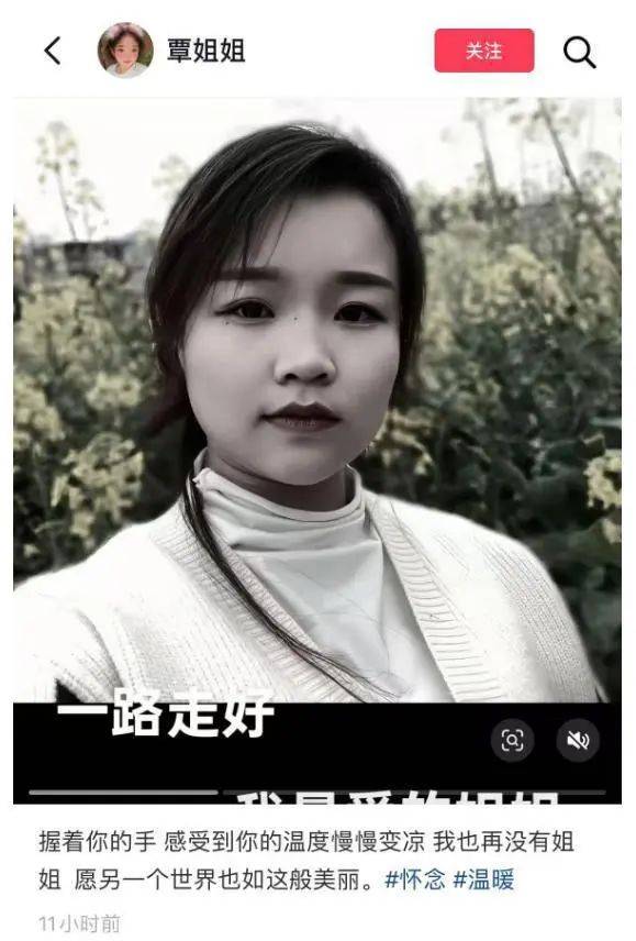 福建泉州一小米SU7 Ultra撞上电动车致26岁女生重伤，疑似受害者妹妹发声：姐姐送医治疗20余天，现已去世