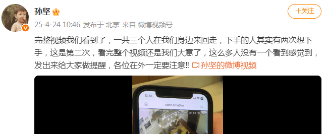 “全没了，天塌了！”男演员发视频提醒！