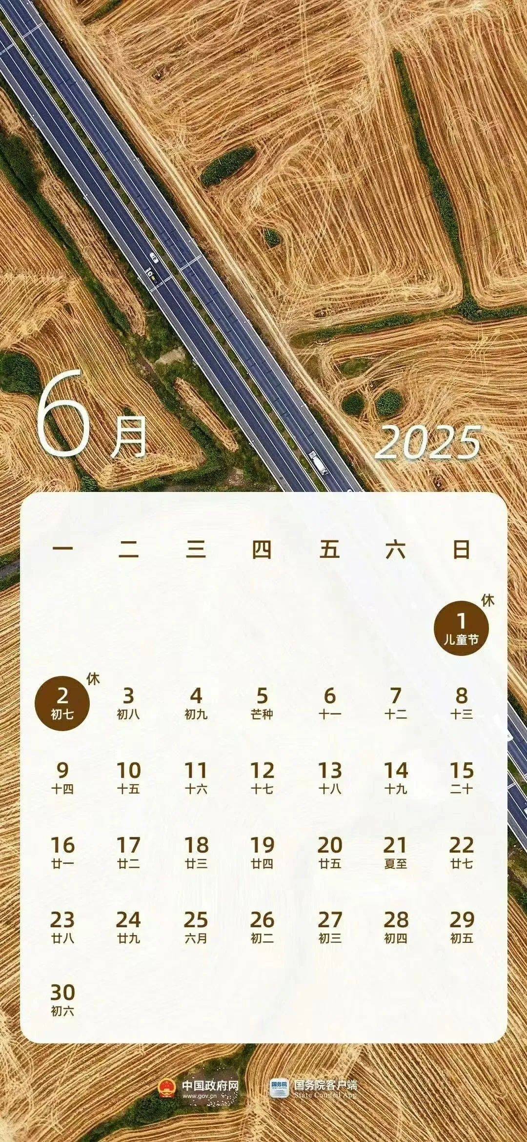 最新放假通知：不调休！不免费！