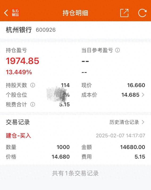 杭州小孩哥用1.5万元压岁钱买银行股，4个月赚2000多元