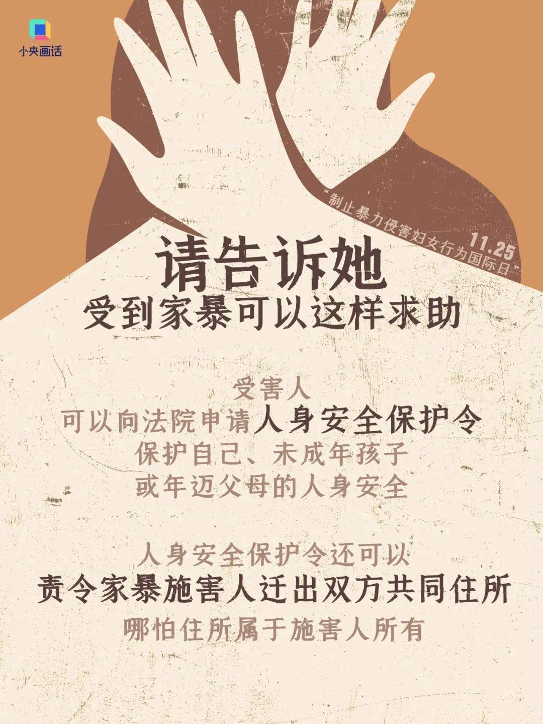 不堪忍受家暴，女子给丈夫冲泡补药时投放鼠药！法院判了：故意杀人罪，有期徒刑三年六个月
