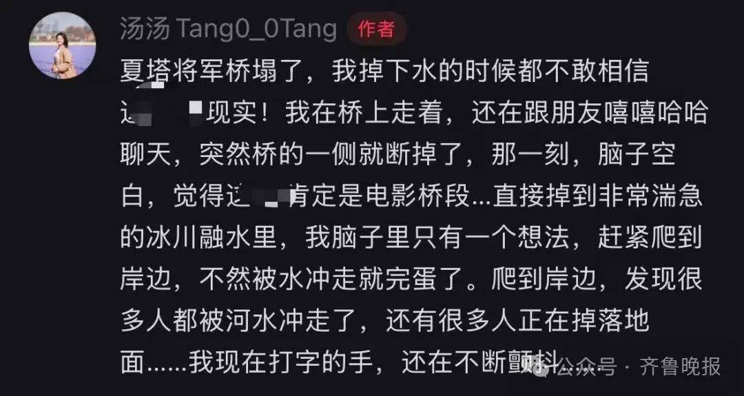 5人遇难24人受伤！新疆伊犁一景区吊桥桥索断裂，亲历者称“现在手还在不断颤抖”