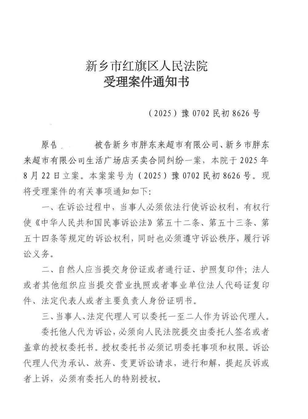 顾客起诉胖东来免费筷子无标签，工作人员回应