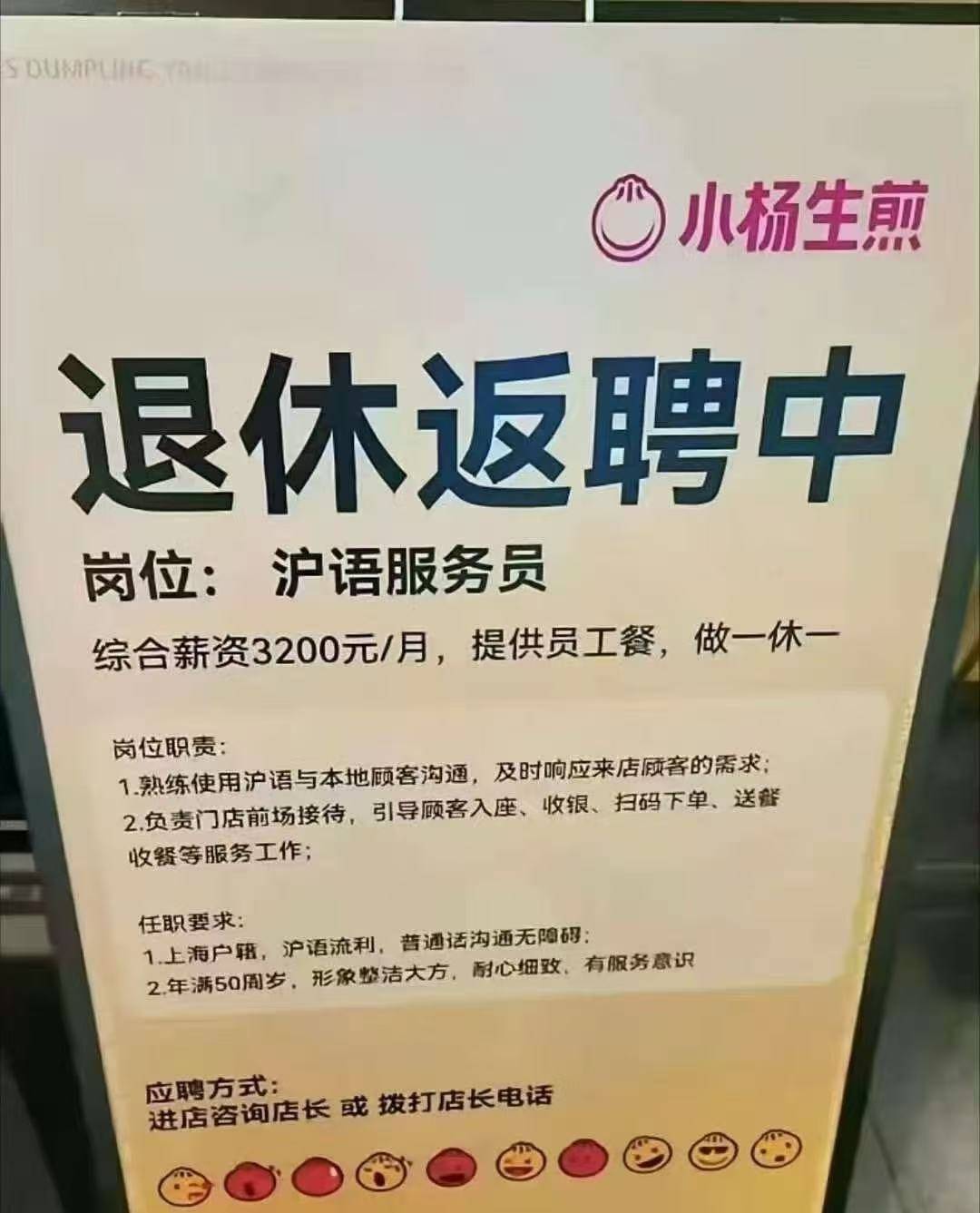 退休后，他们重新开始上班：“工资不高，图个开心”