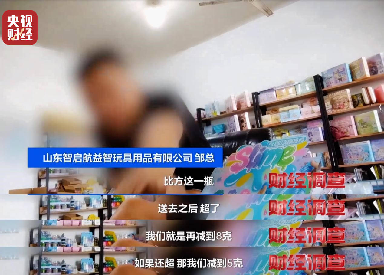 警惕手边的“毒”玩具！有毒硼砂成解压软泥玩具配料，《财经调查》曝光→