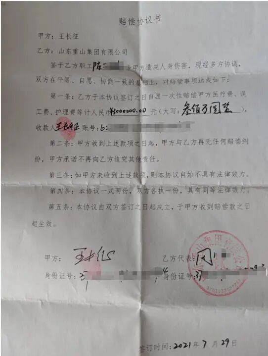 山东淄博村民投诉企业污染被打获赔三百万后被判刑，重审改判无罪检方抗诉，二审将开庭