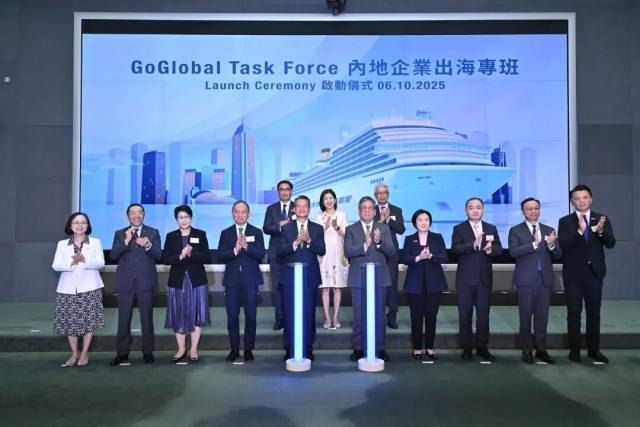 港澳一周丨港府成立“内地企业出海专班”
