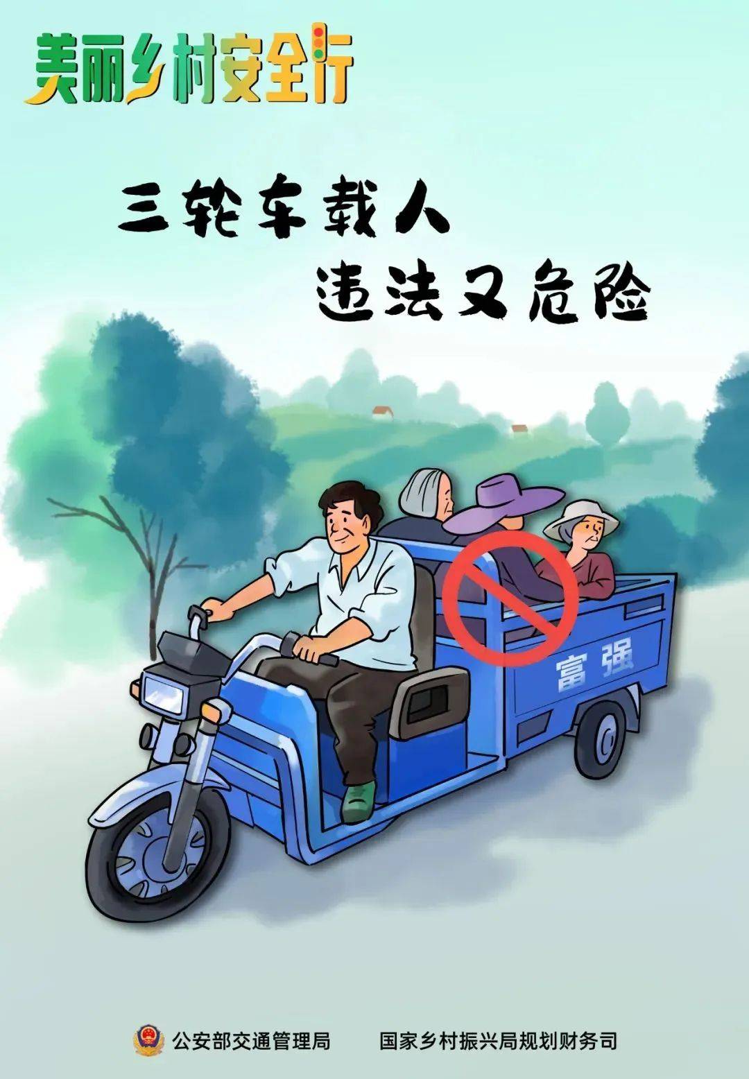 秋收不收“隐患”，农忙季这些安全要点要记牢