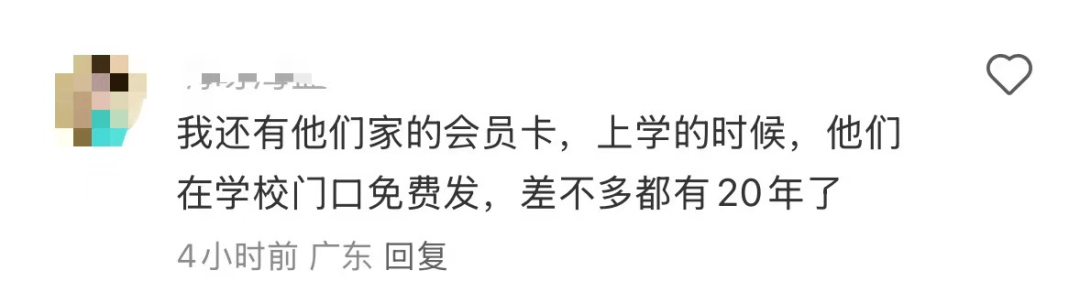 再见！陪伴深圳人26年，突然宣布将正式歇业！网友：童年回忆没了